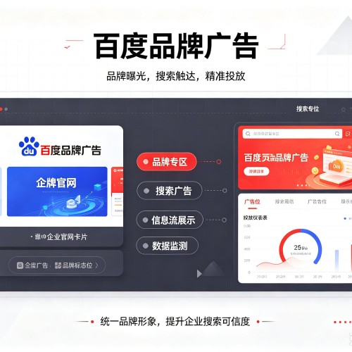 兴国百度品牌广告